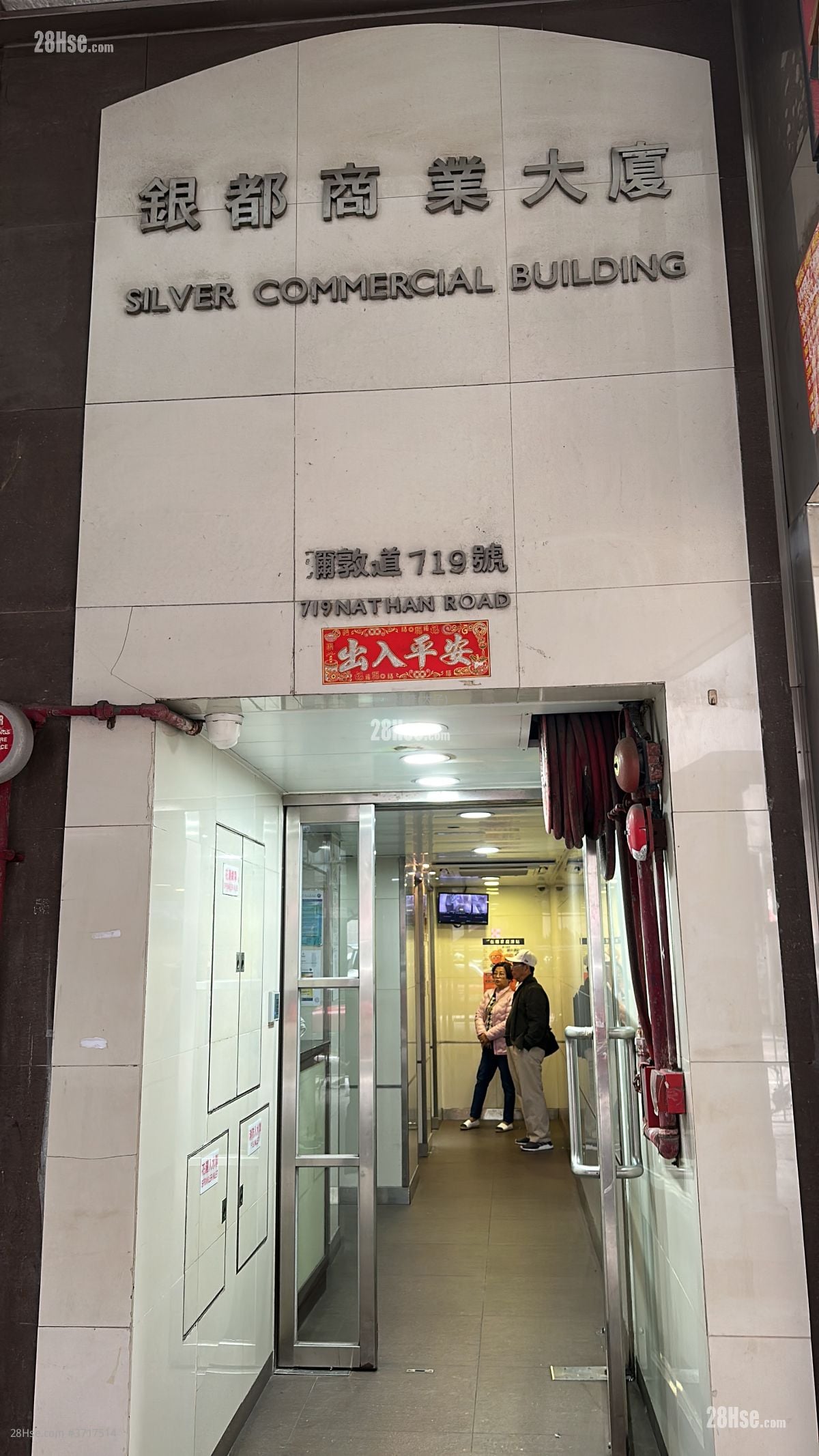 银都商业大厦 租盘