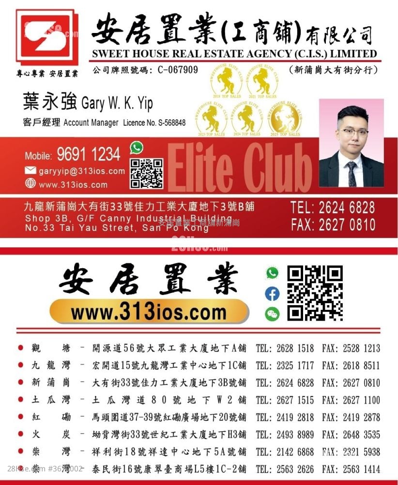 永显工厂大厦 租盘