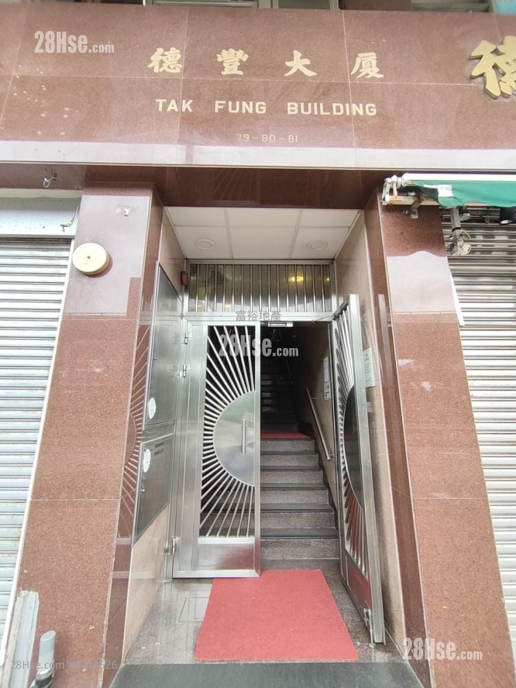 德丰大厦 售盘 1 房 , 1 浴室 309 平方尺