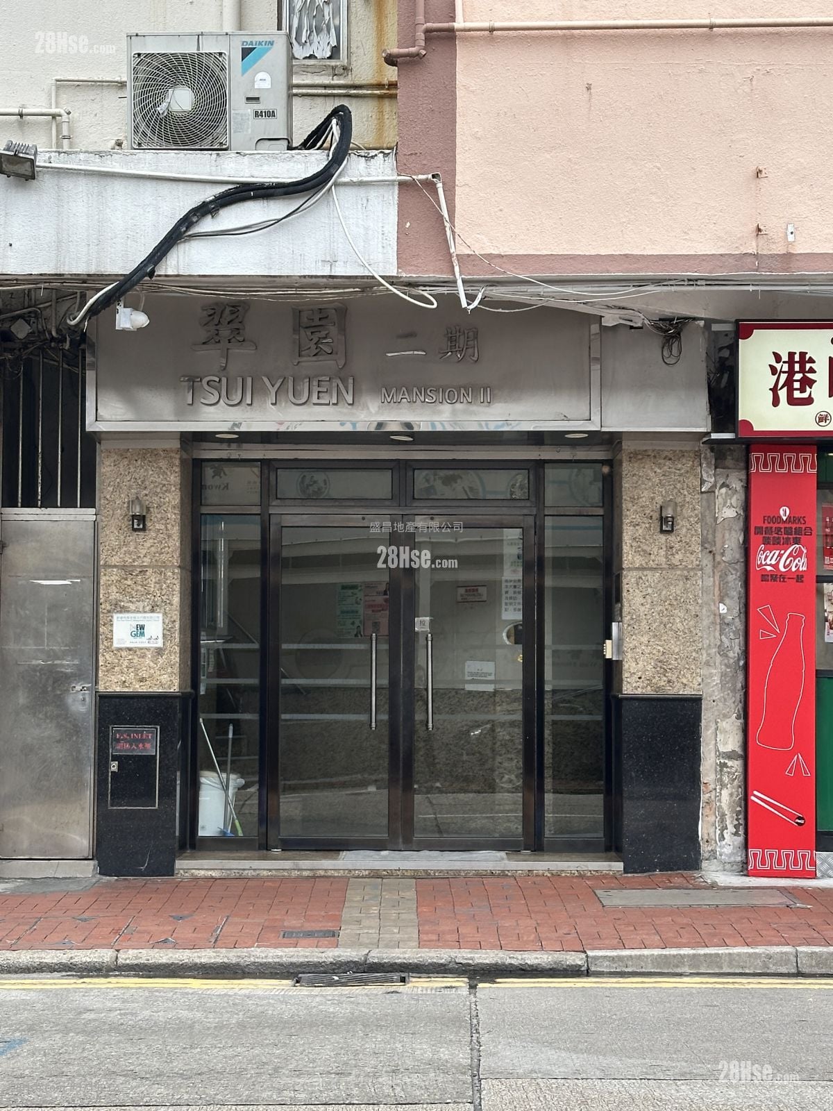 翠園大樓 售盤 2 房 , 1 浴室 427 平方呎