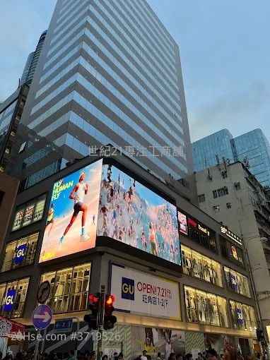 Yau Shing Commercial Centre Rental