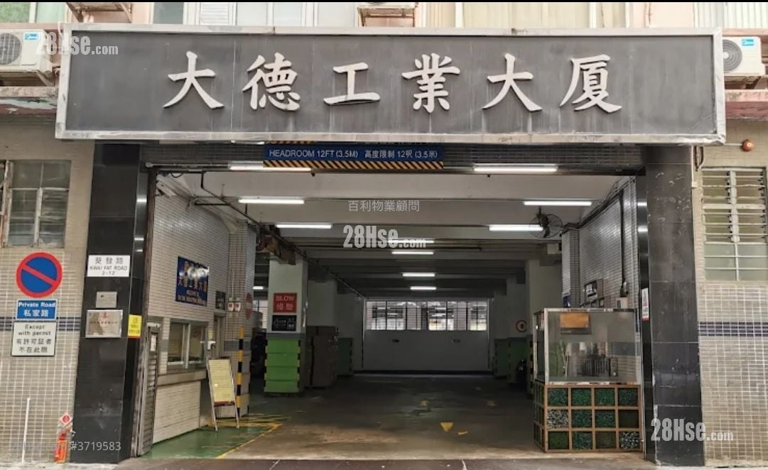 Tai Tak Industrial Building Rental