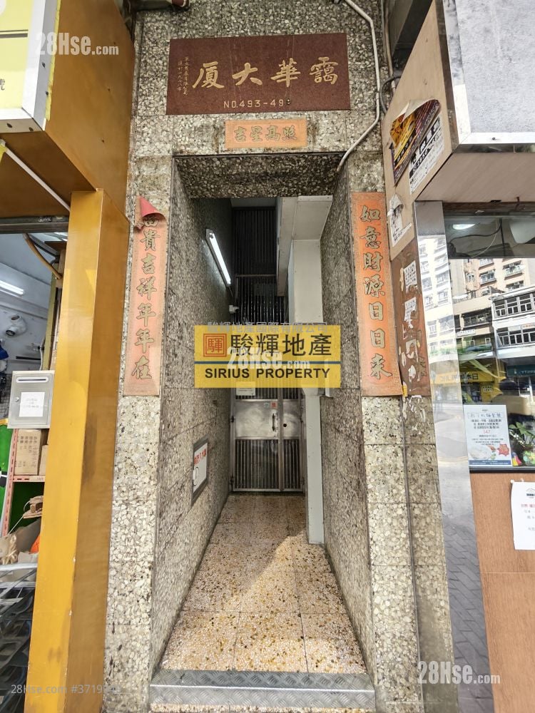 霭华大厦 售盘 2 房 , 1 浴室 321 平方尺