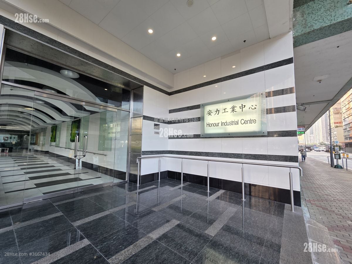 Honour Industrial Centre Rental