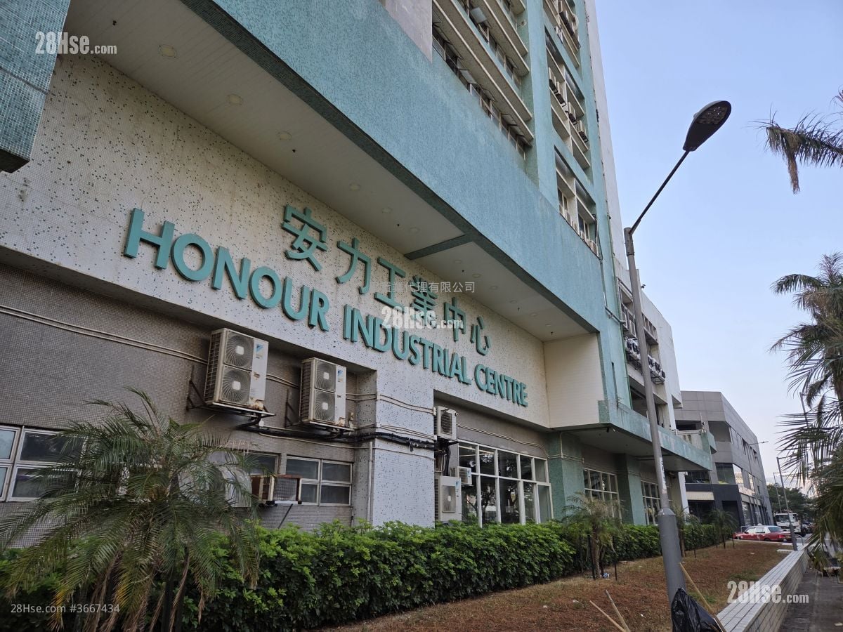 Honour Industrial Centre Rental
