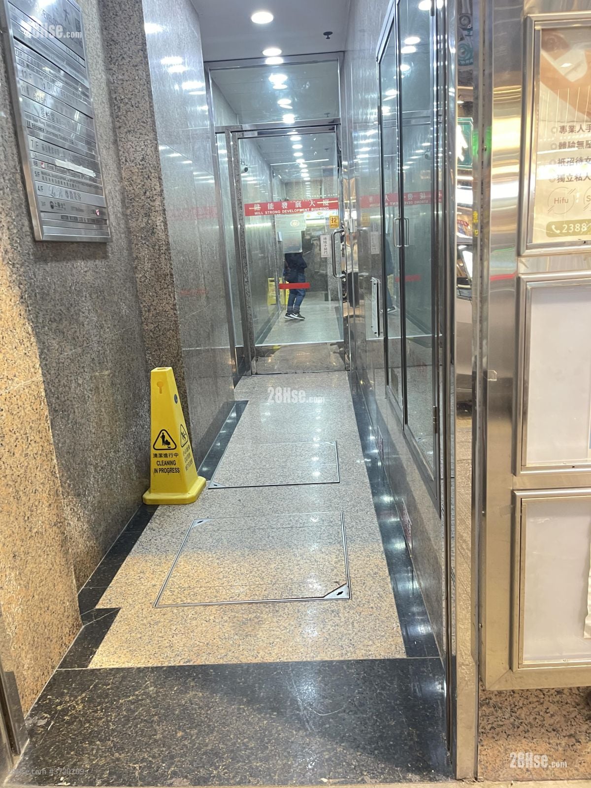 健能发展大厦 租盘