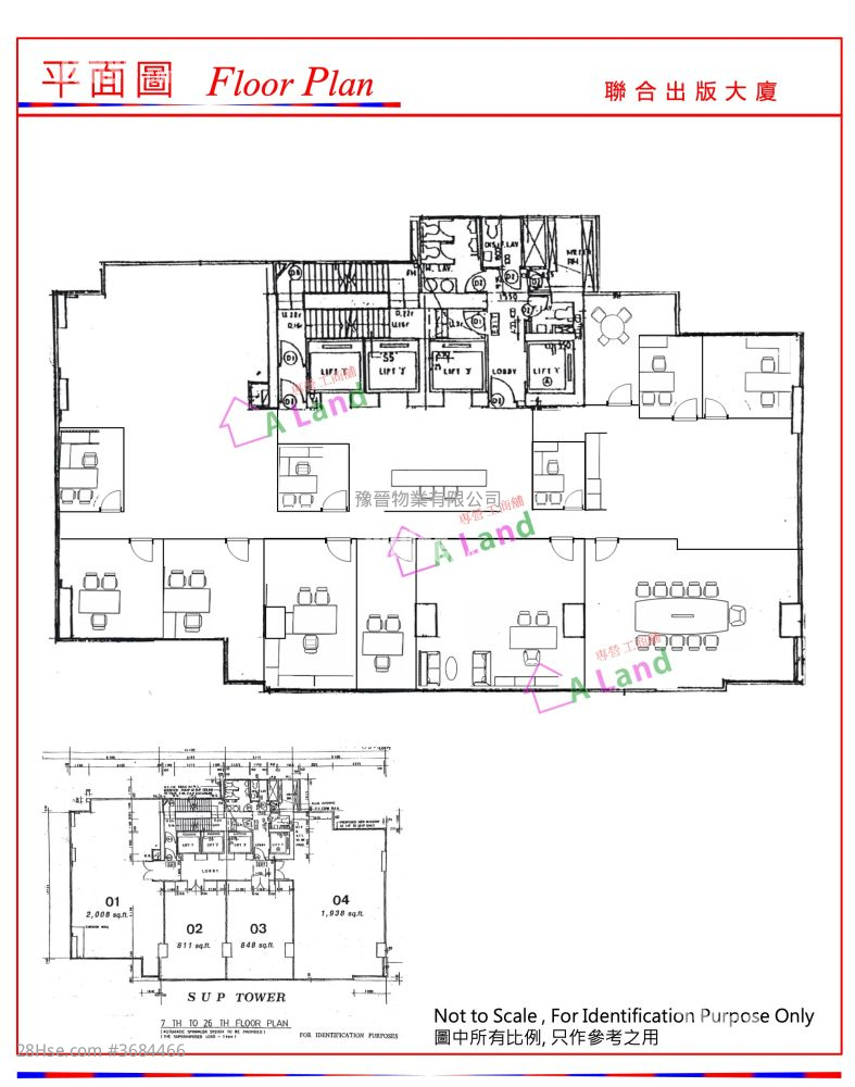 联合出版大厦 租盘