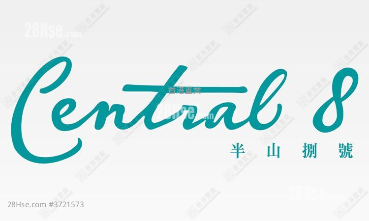 半山捌號 售盤 1 浴室 202 平方呎