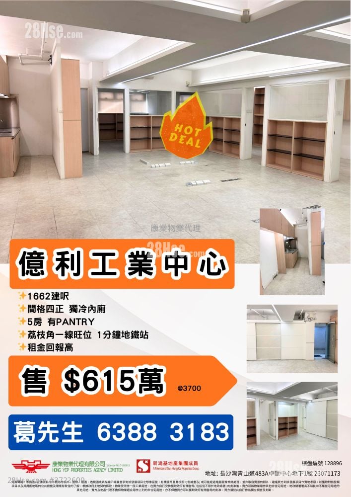 華匯廣場 售盤 1 廁所