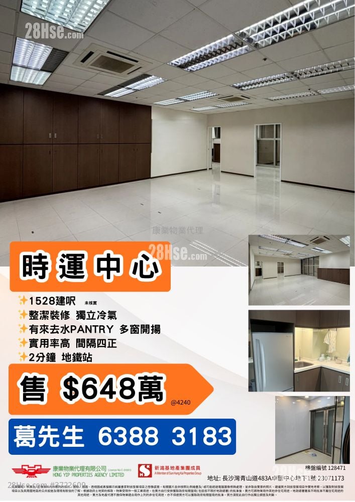 華匯廣場 售盤 1 廁所