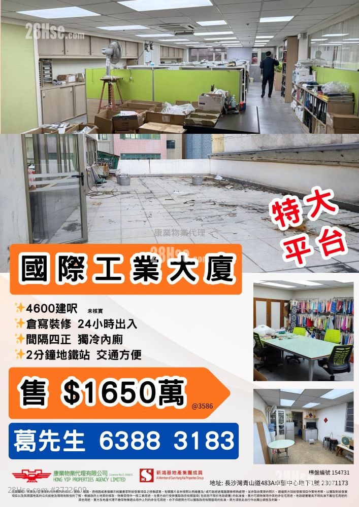 華匯廣場 售盤 1 廁所