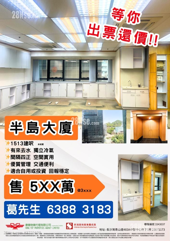 華匯廣場 售盤 1 廁所