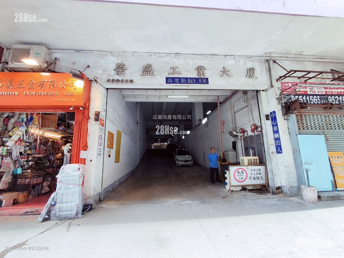Wing Shing Industrial Building Rental