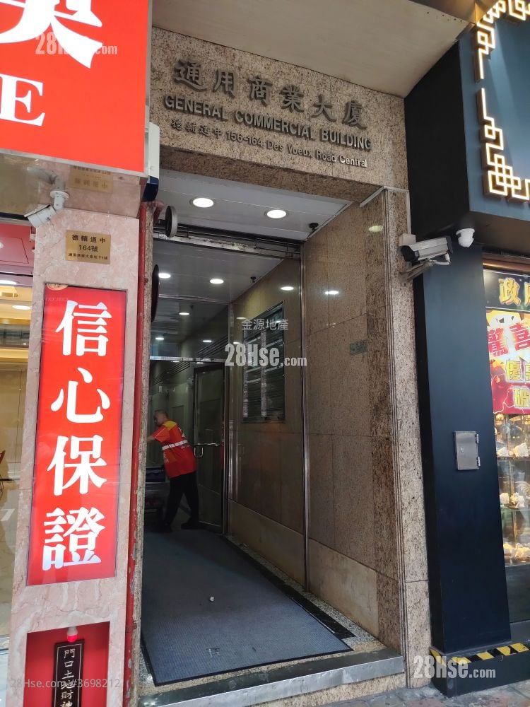 通用商業大廈 租盤