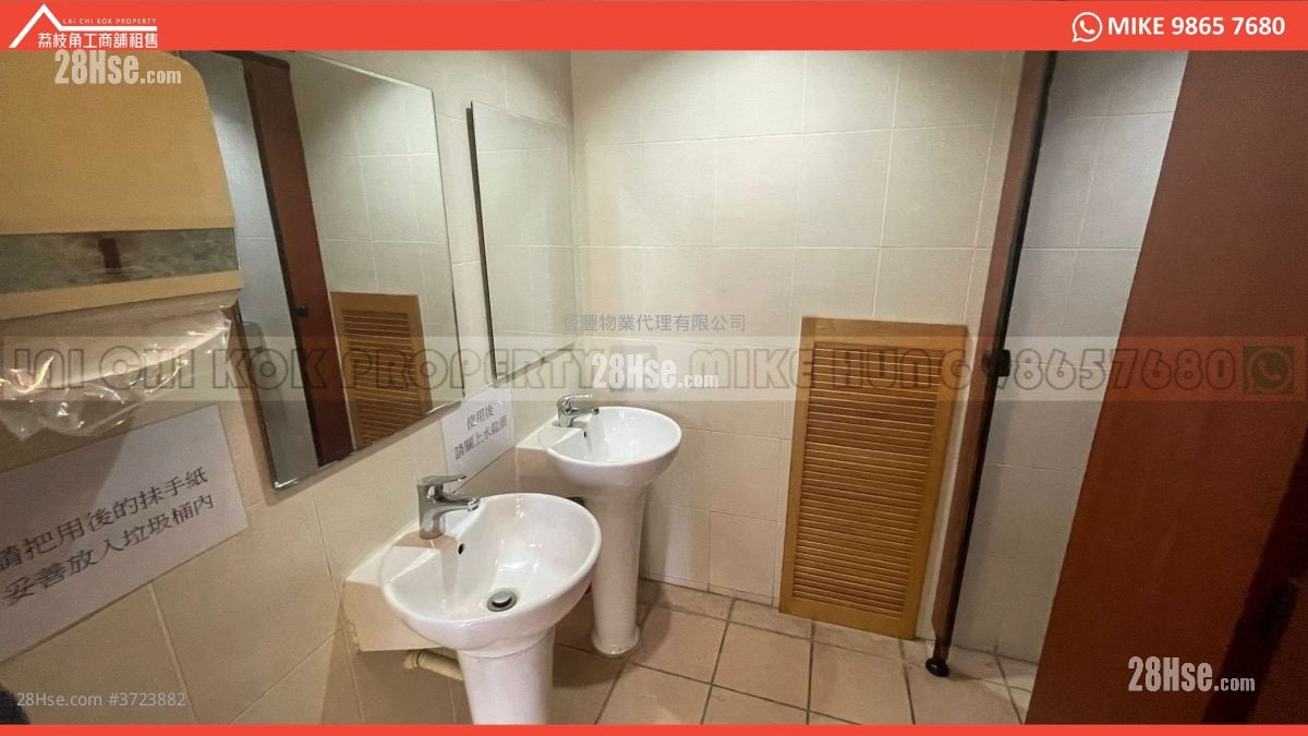 Hop Hing Industrial Building Rental
