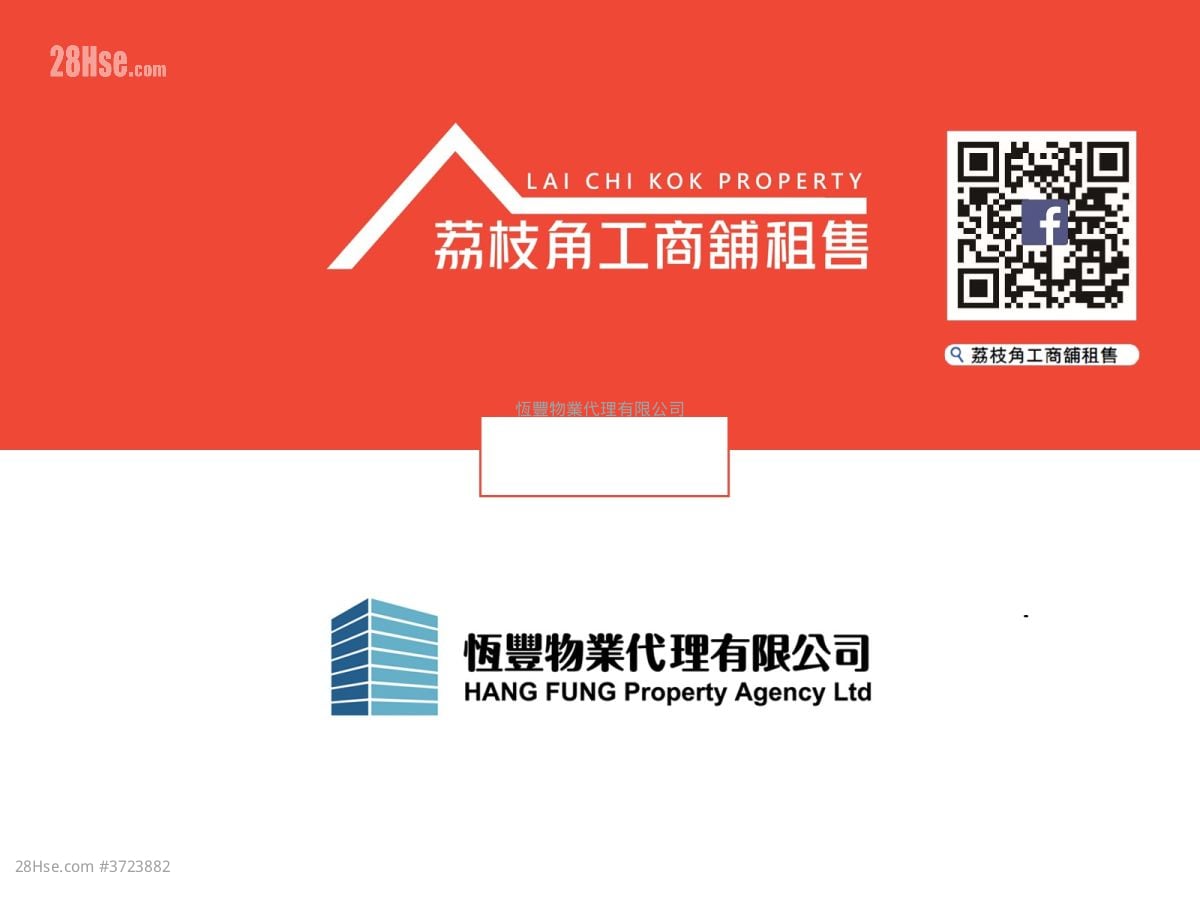 Hop Hing Industrial Building Rental