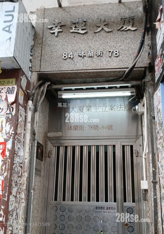 幸运大厦 售盘 2 房 , 1 浴室 326 平方尺