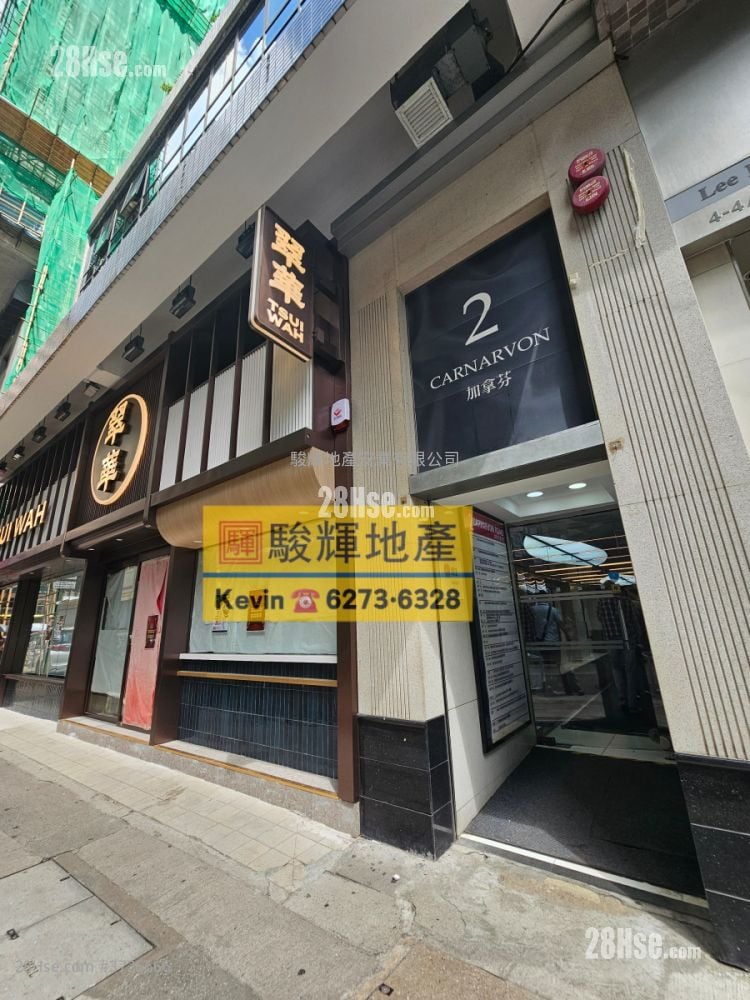 加拿芬道2号 租盘