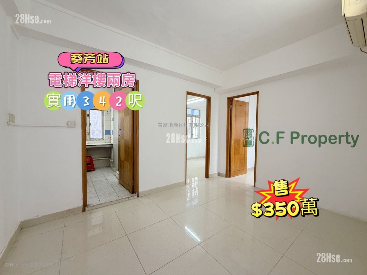 悦龙大厦 售盘 2 房 , 1 浴室 342 平方尺