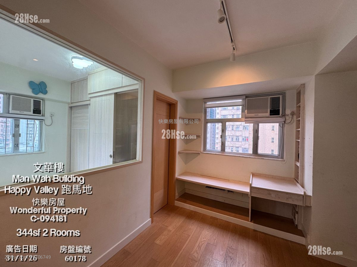 文華樓 租盤 2 房 , 1 浴室 344 平方呎