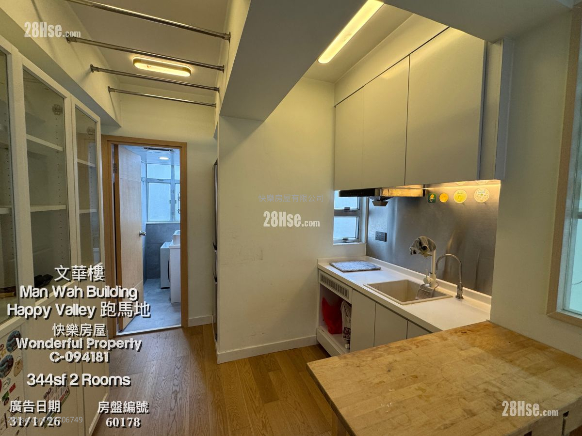 文華樓 租盤 2 房 , 1 浴室 344 平方呎
