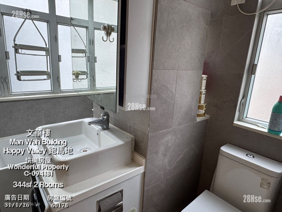 文華樓 租盤 2 房 , 1 浴室 344 平方呎