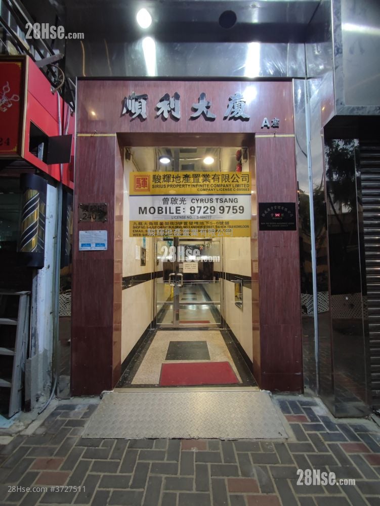 Shun Lee Building Sell 2 Bedrooms , 1 Bathroom 382 ft²