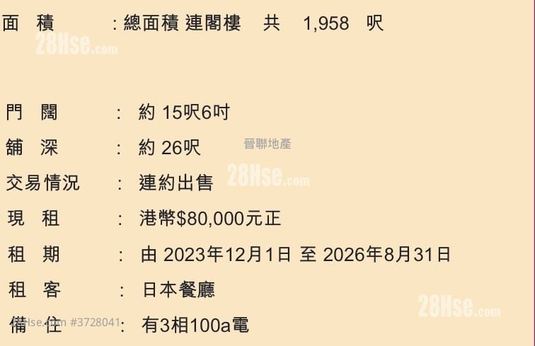 Luen Yip Building Sell Studio