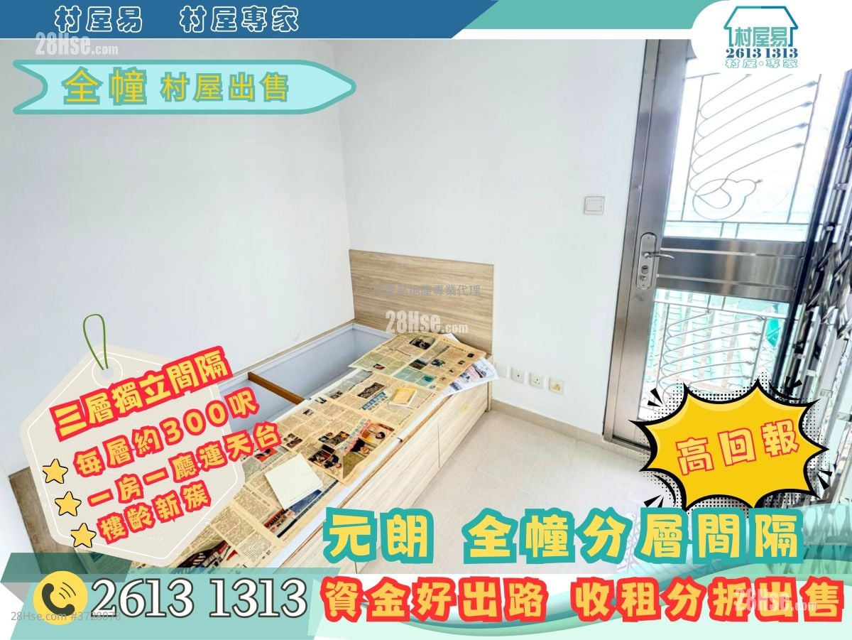 Village Sell 3 Bedrooms , 3 Bathrooms 900 ft²