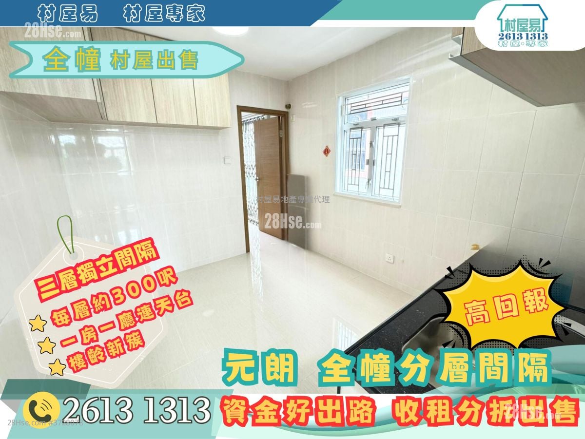 Village Sell 3 Bedrooms , 3 Bathrooms 900 ft²