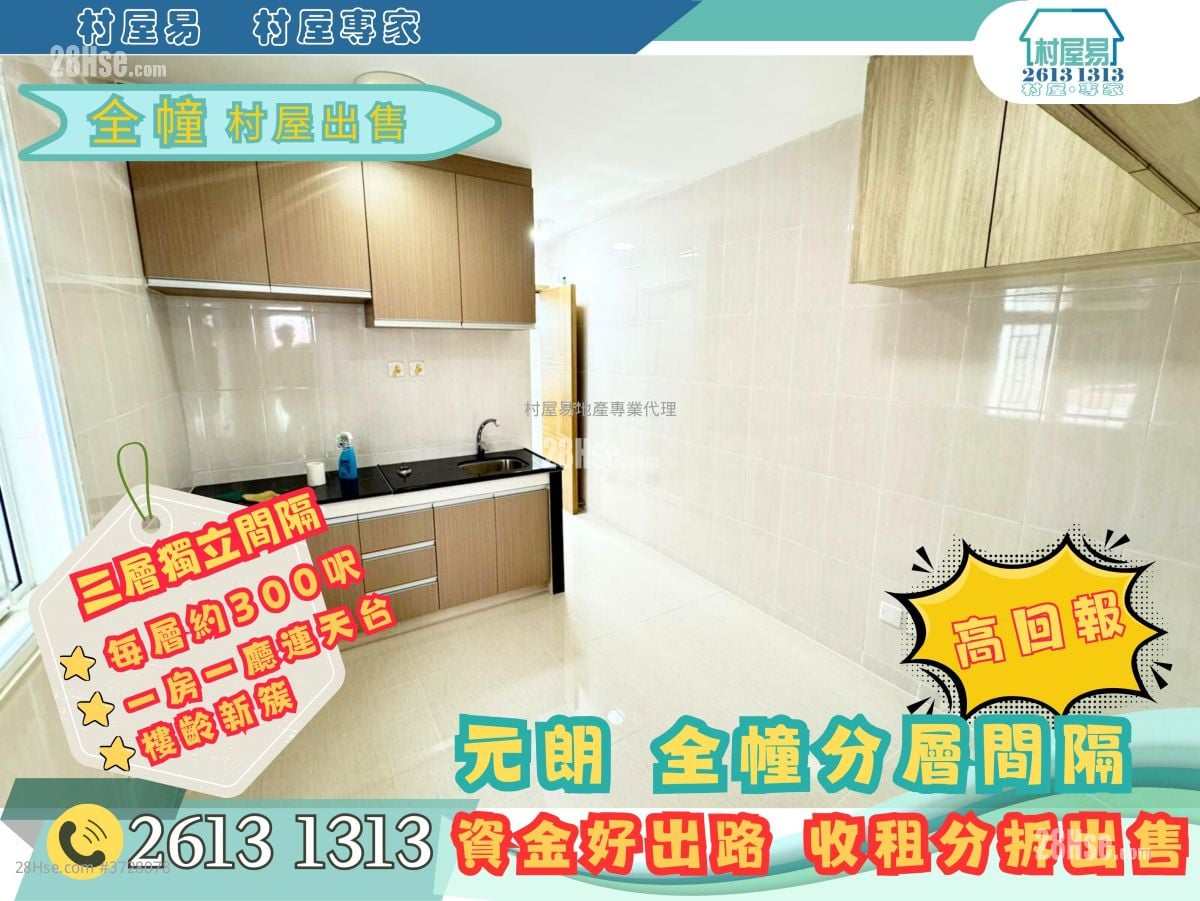 Village Sell 3 Bedrooms , 3 Bathrooms 900 ft²