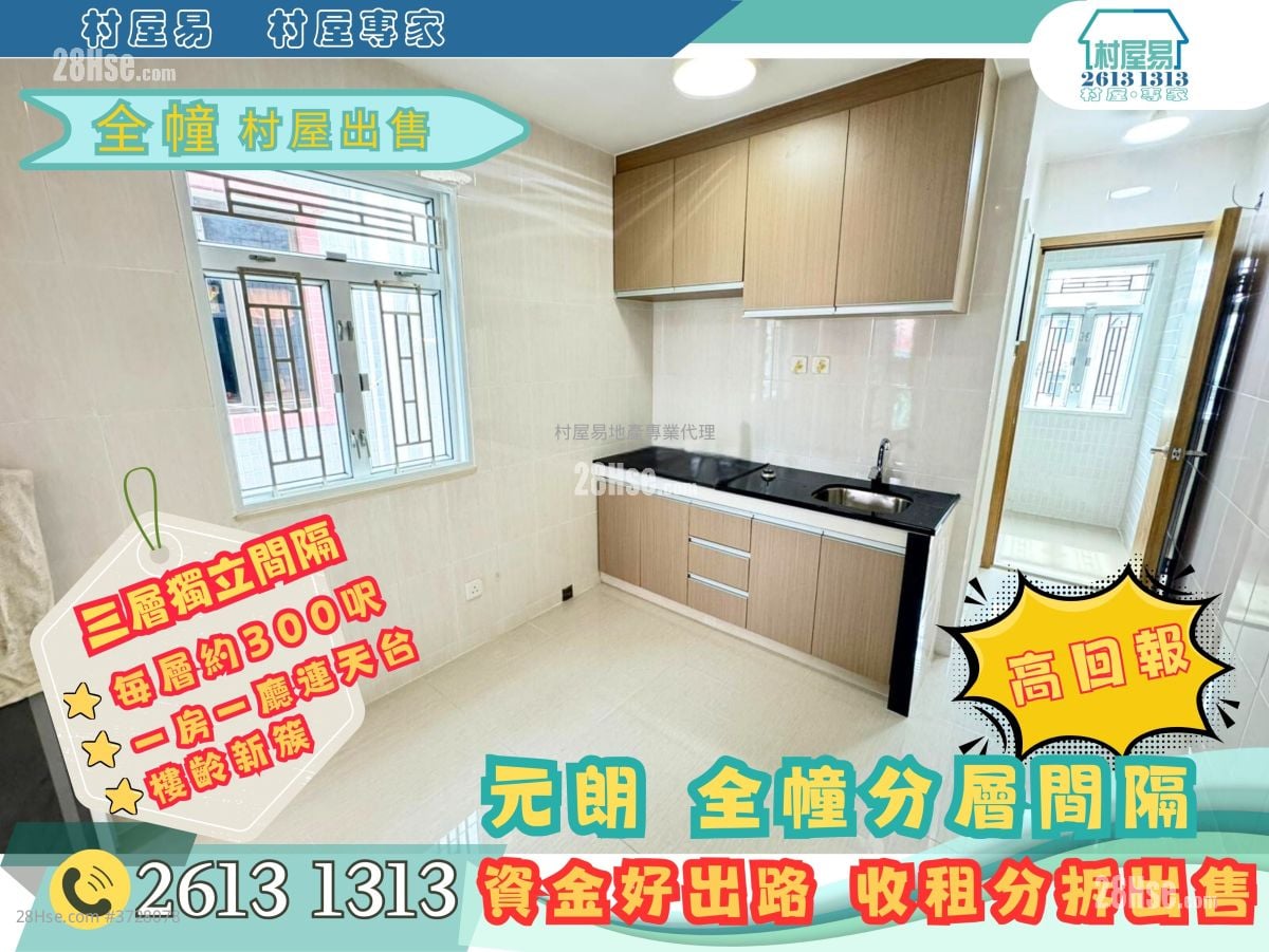 Village Sell 3 Bedrooms , 3 Bathrooms 900 ft²