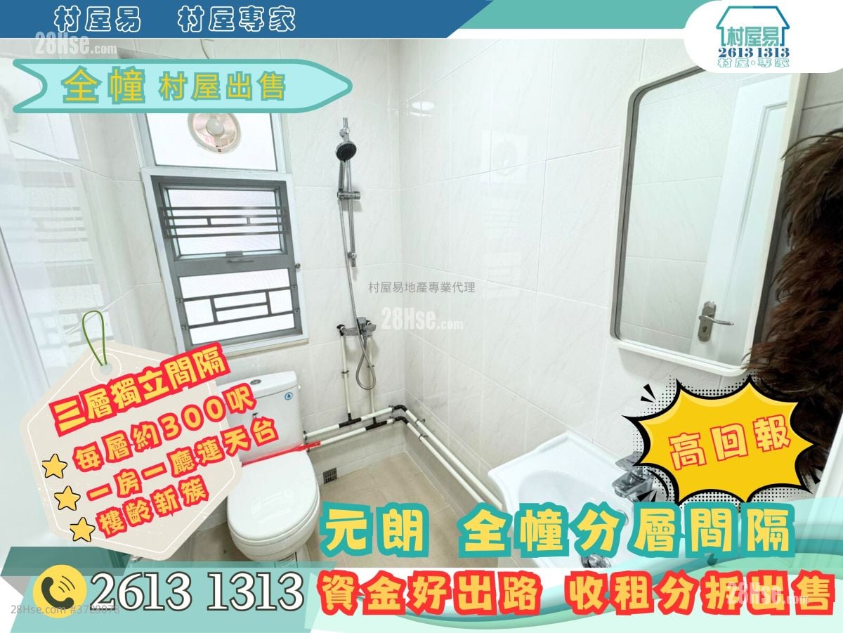 Village Sell 3 Bedrooms , 3 Bathrooms 900 ft²