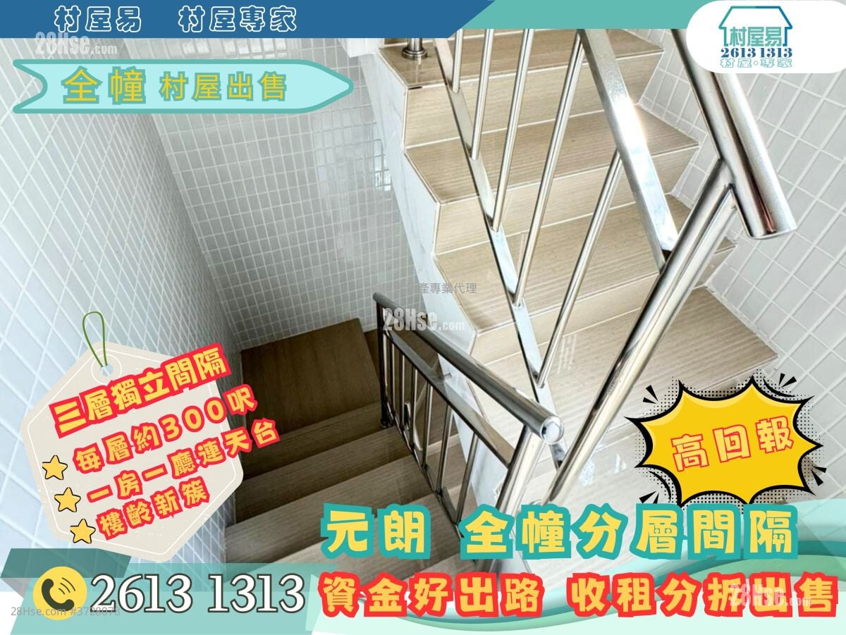 Village Sell 3 Bedrooms , 3 Bathrooms 900 ft²