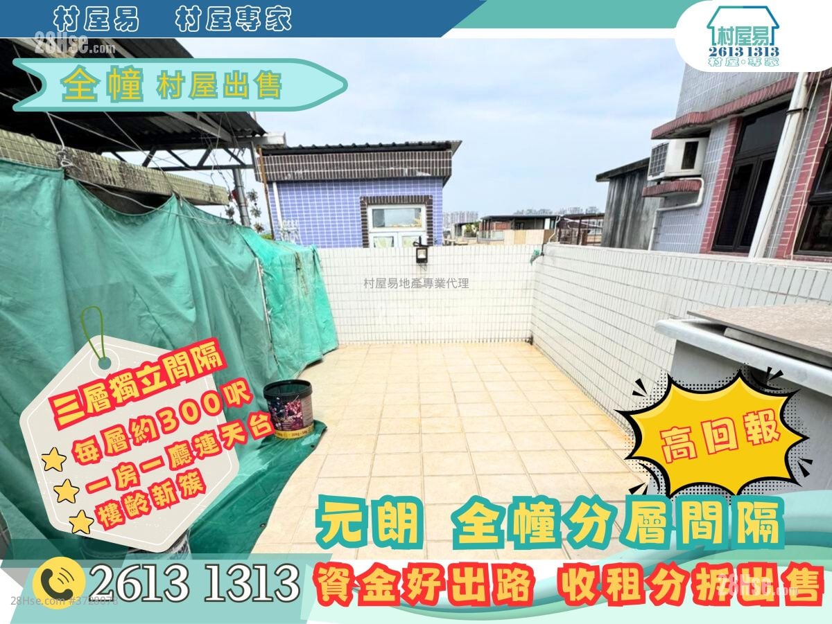 Village Sell 3 Bedrooms , 3 Bathrooms 900 ft²