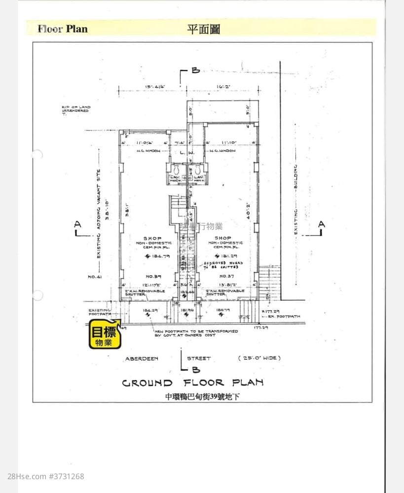 鸭巴甸街38-40号 售盘