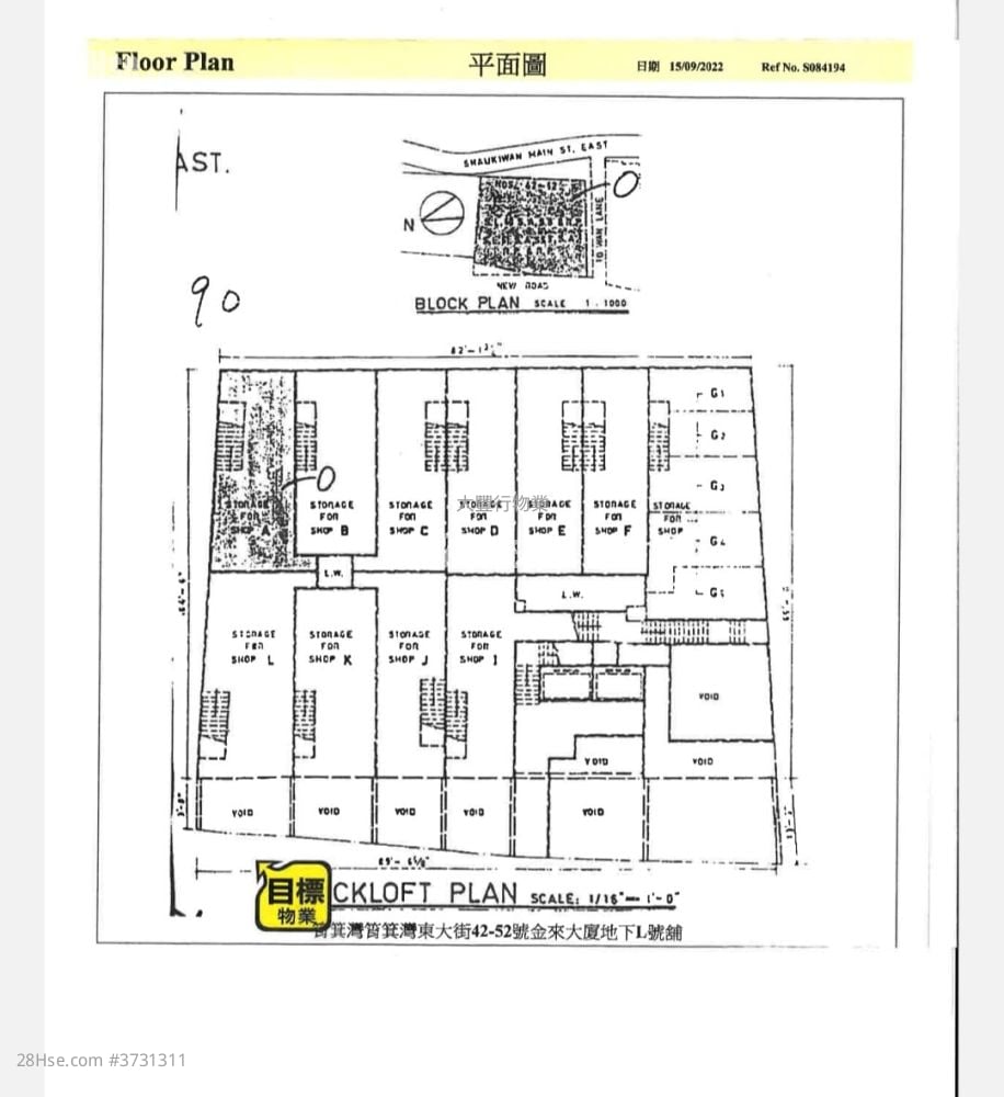 筲箕湾东大街42A号  售盘