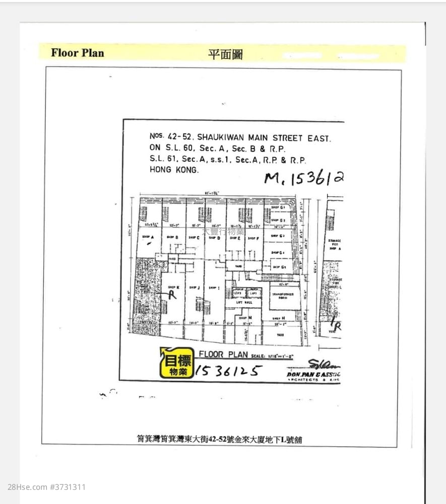 筲箕湾东大街42A号  售盘