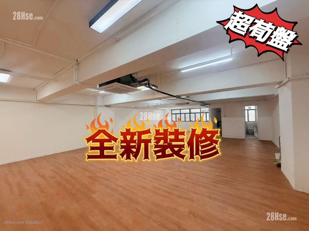 香港工業中心 租盤