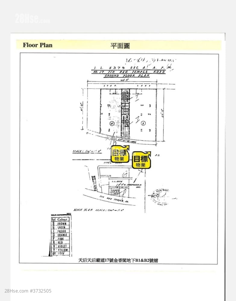 天后庙道17号 售盘