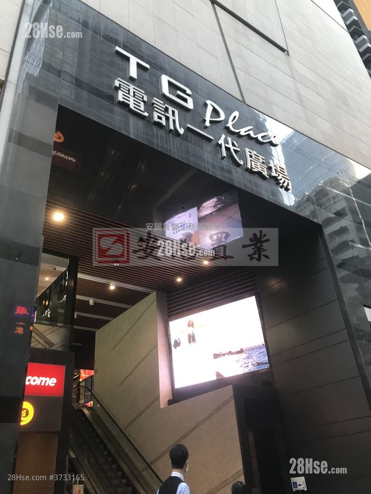 电讯一代广场 售盘