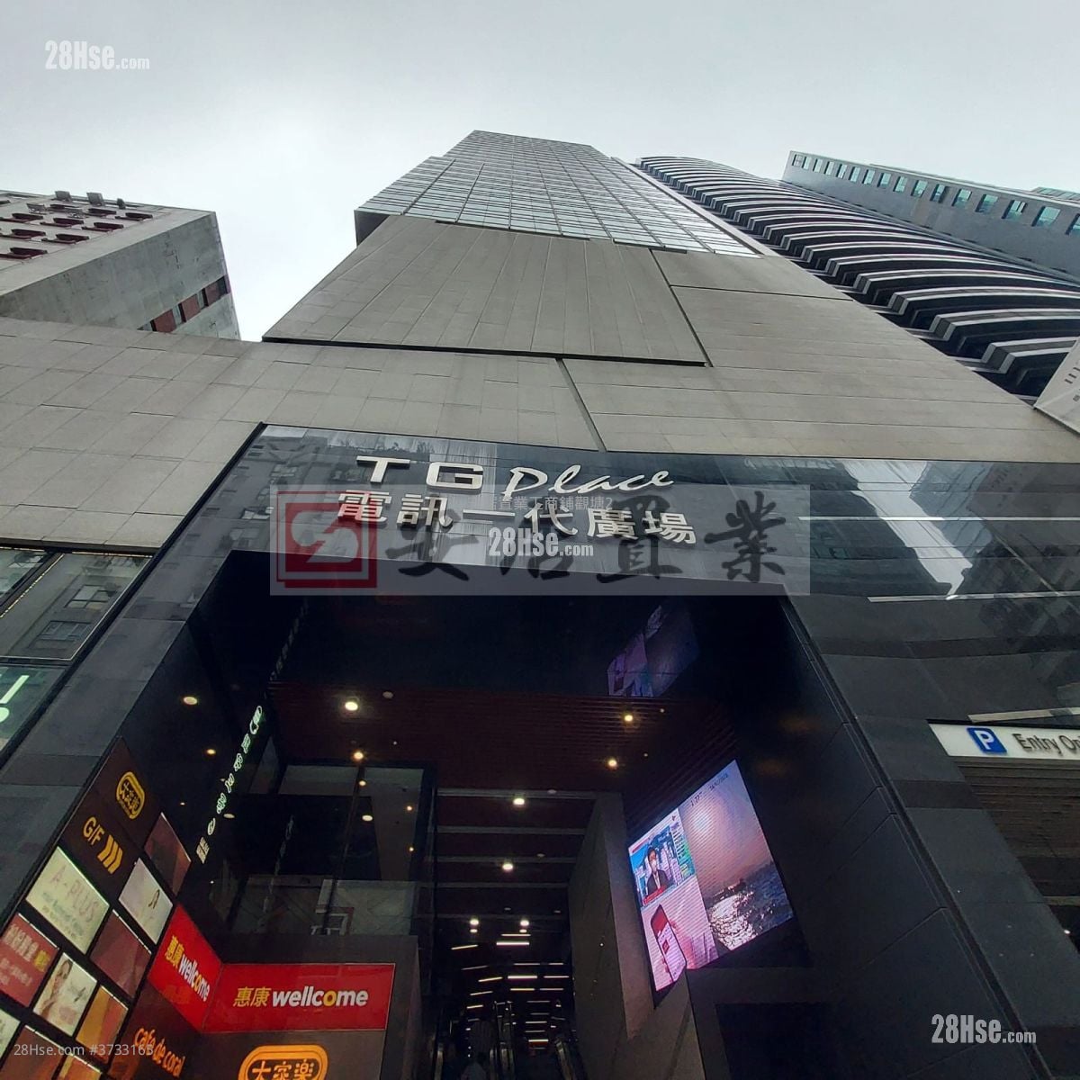 电讯一代广场 售盘