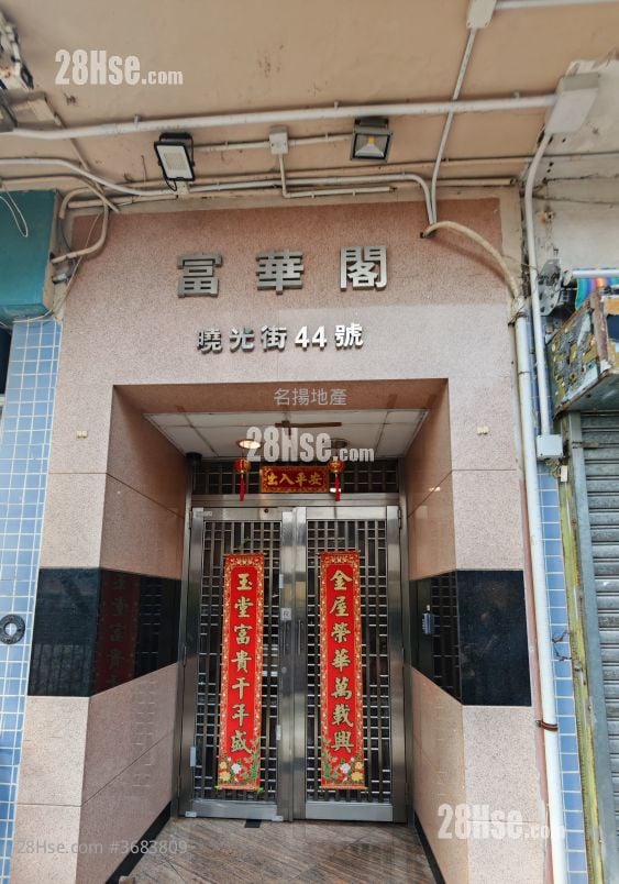 富华阁 售盘 2 房 , 1 浴室 482 平方尺