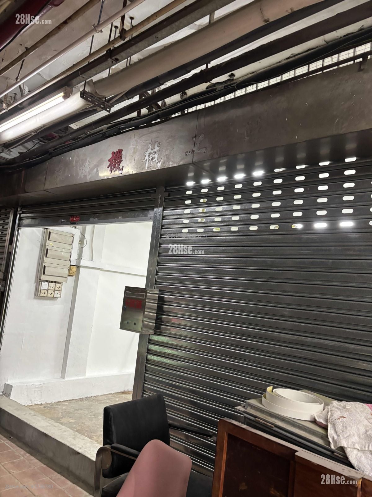 Wah Fat Buinding Sell