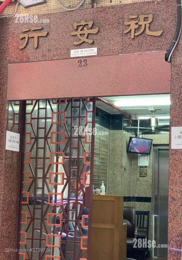 Chuk On Building Rental 1 Toilet