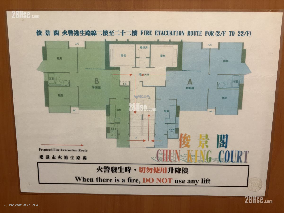 Chun King Court Sell 2 Bedrooms , 1 Bathroom 464 ft²