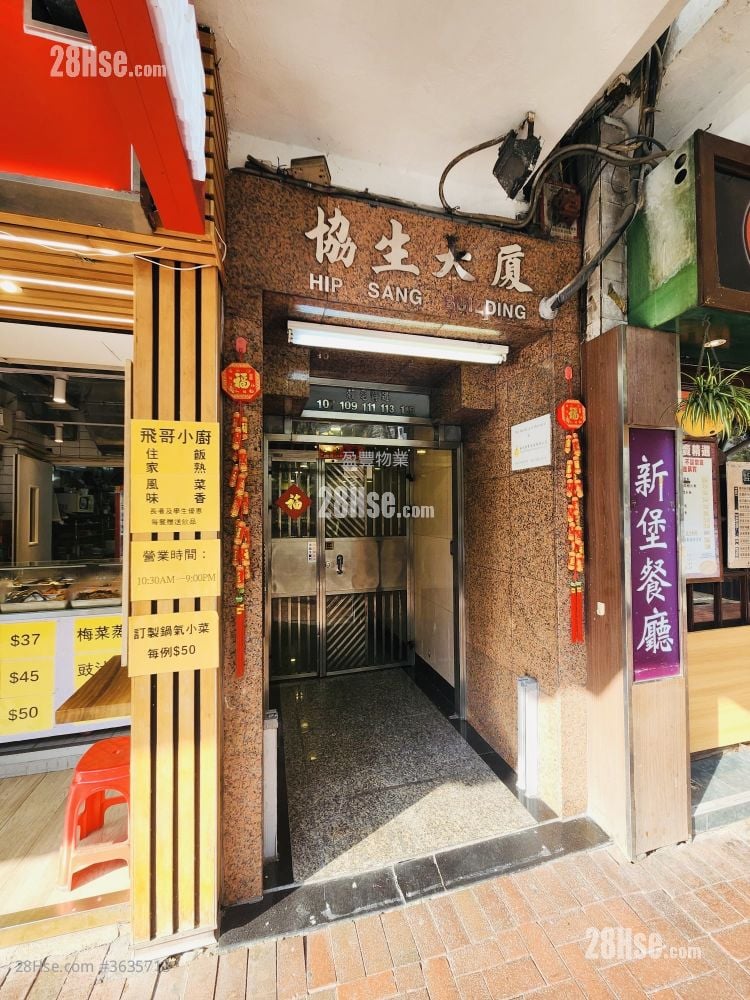 协生大厦 售盘 2 房 , 1 浴室 516 平方尺