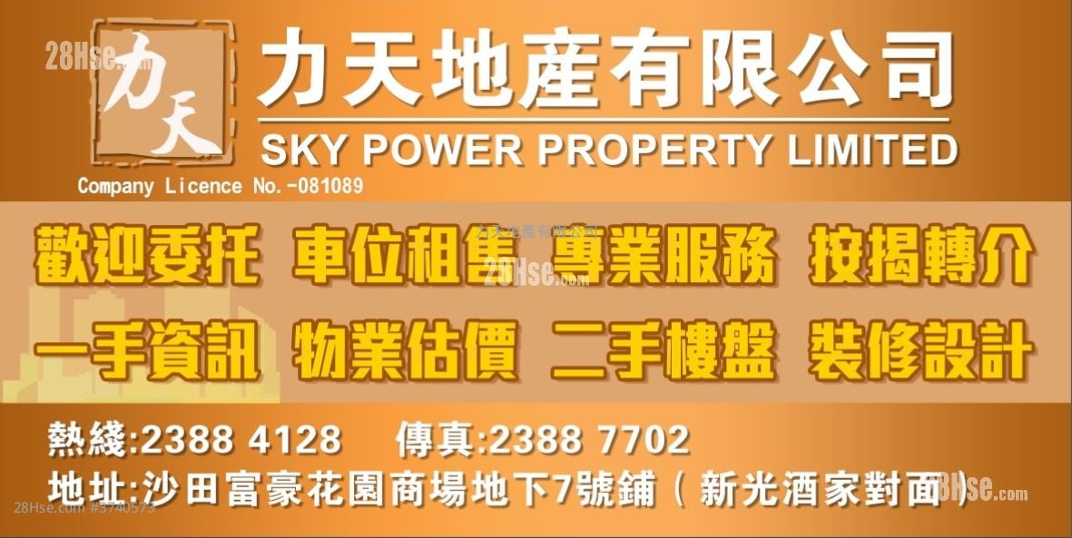 富豪花园 售盘 2 房 , 1 浴室 465 平方尺