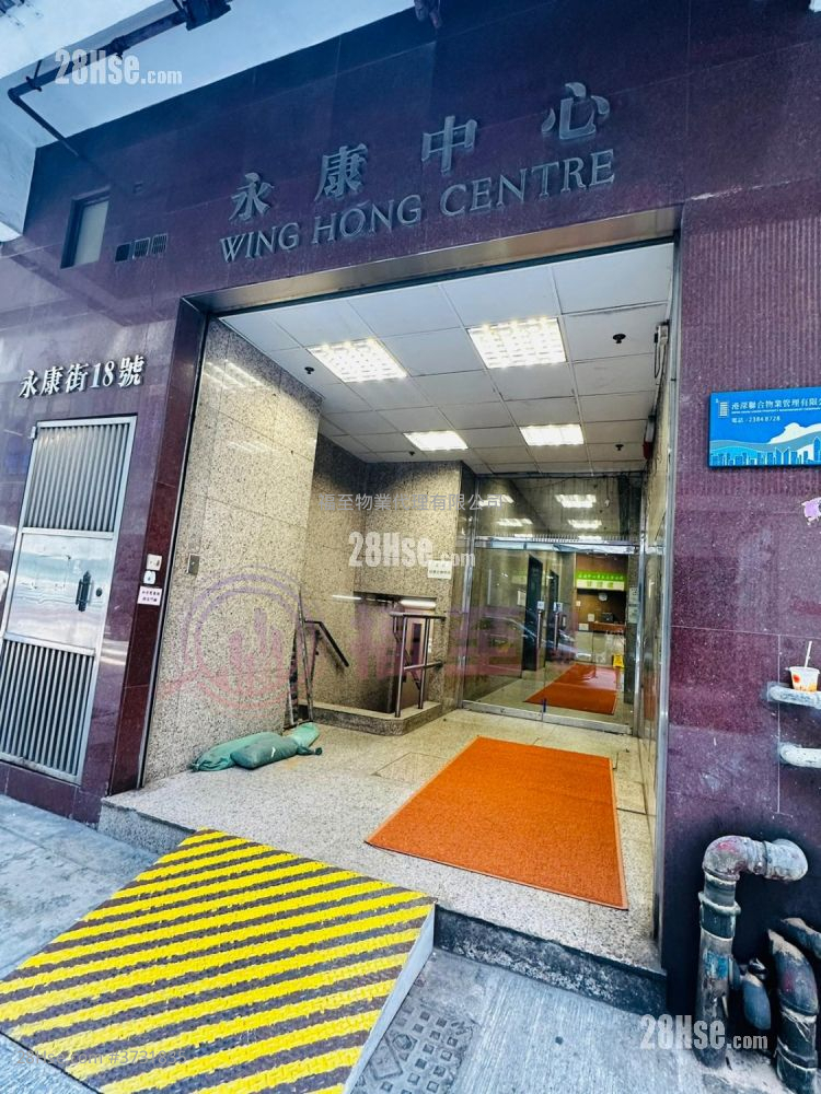Wing Hong Centre Rental