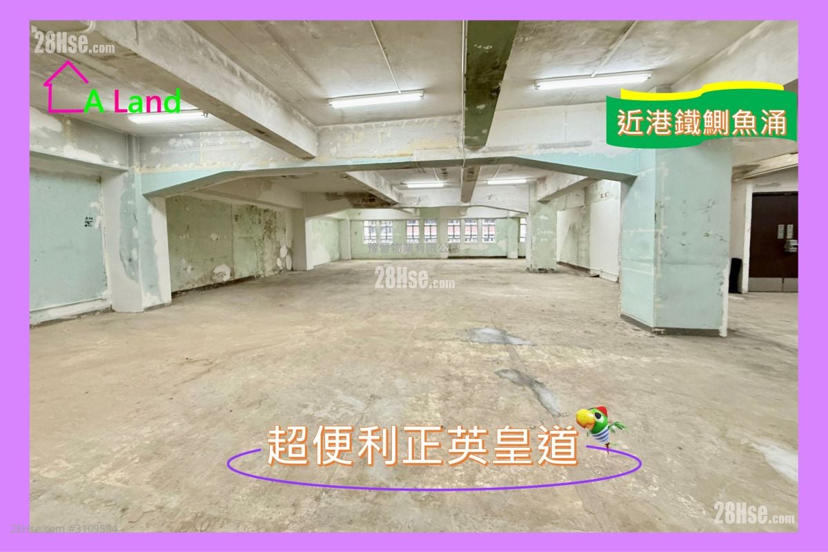 東祥工廠大廈 租盤